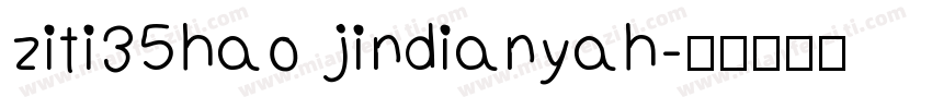 ziti35hao jindianyah字体转换